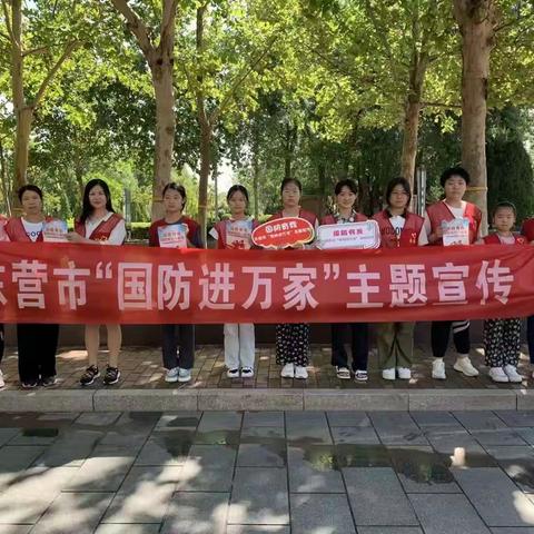 增强国防观念，弘扬爱国精神——东营市胜利第一初级中学2021级11班“国防进万家”主题教育活动