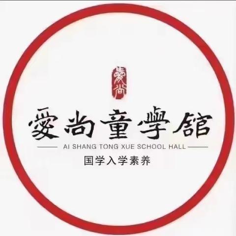 守师德初心，绽师德之美——爱尚童学馆幼儿园师德师风建设培训