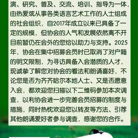 [通告] 致各界朗诵爱好者