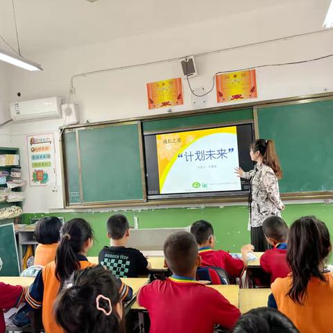 以德育心，温暖向阳——孟塬镇中心小学心理健康讲座《计划未来》