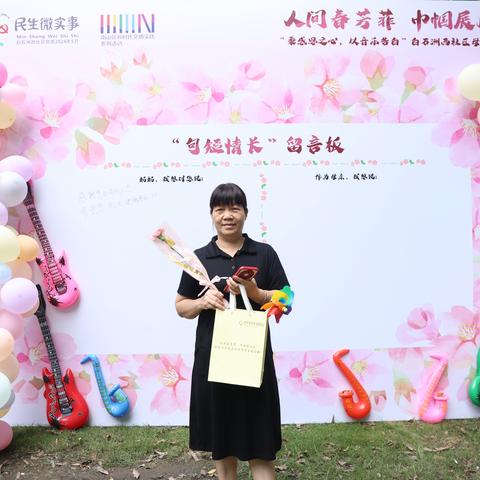 “人间春芳菲，巾帼展风采”白石洲西社区女性节日主题活动——母亲节草地音乐会