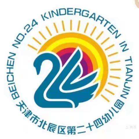 “珍惜盘中餐粒粒助健康”520中国学生营养日——北辰区第二十四幼儿园