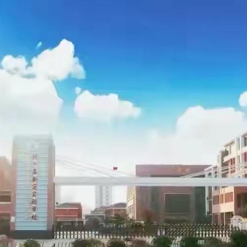 阳光逐梦 体魄飞扬/抚州高新区实验学校第十一周升旗仪式