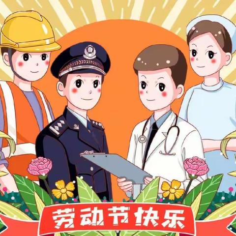 【轩辕小学】2023“五一”放假通知及安全责任告知书