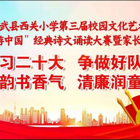 点亮六一，童心向党——记宁武县西关小学四3班、四4班、四7班六一儿童节活动纪实