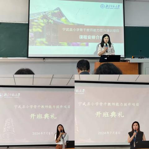 强教必先强师   勤学方能促教——宁武县西关小学数学教师赴北师大培训纪实