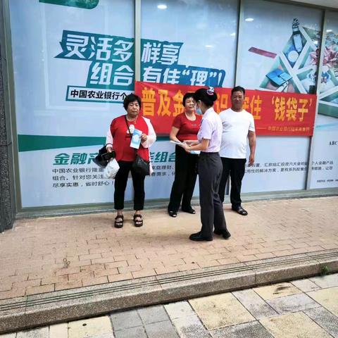 农行陆丰支行营业部开展全民反诈宣传活动