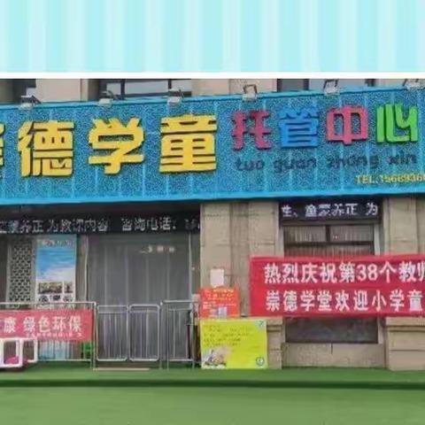 居家时光，“童”样精彩－－崇德学堂幼儿园居家生活篇