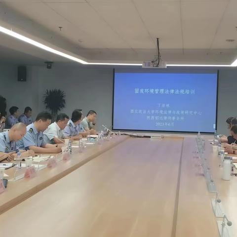 西咸新区分局召开环境应急与执法工作培训会