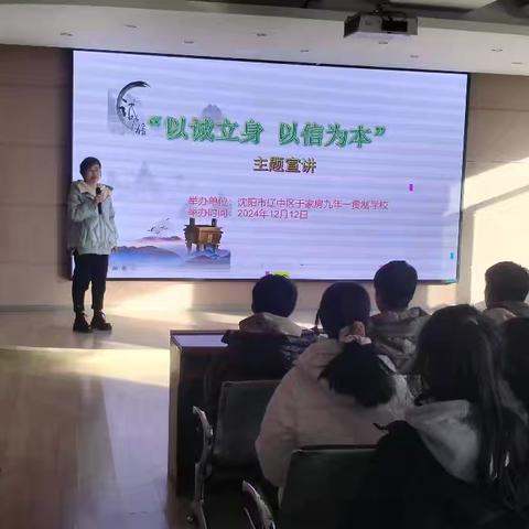 “以诚立身，以信为本”——于家房学校诚信主题活动纪实。