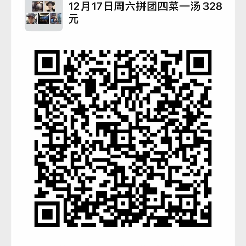 泰达天海国际美食团购活动餐饮团购优惠4菜一汤328元12月17日10份起快乐拼回家