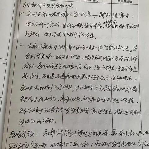 乘风破浪不负韶华，聚力起航再谱新章——五年级数学教研活动