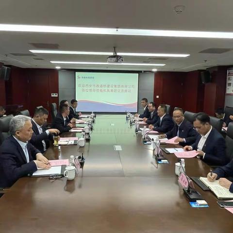 道桥集团 陕建机施集团签署战略框架协议