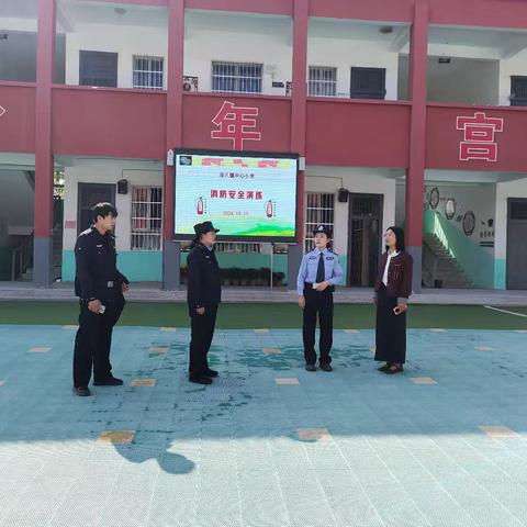 双八镇中心小学防火反恐安全演习