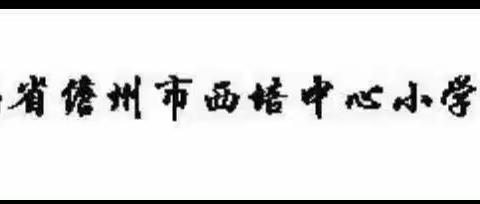 西培中心校参加儋州市小学英语作业设计活动纪实