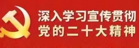 【厚德康乐+涵雅德育】康乐燕宝学校“古尔邦节”、“暑假”致家长一封信