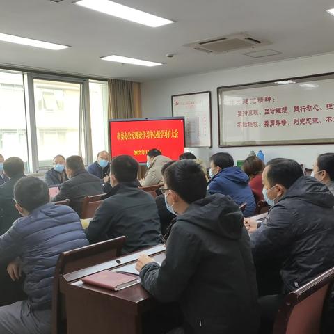 市委办公室传达学习市委十届三次全会精神