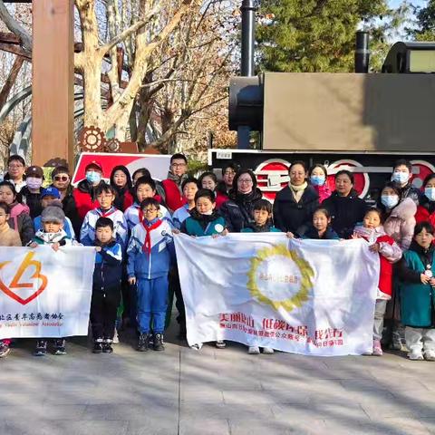 爱家乡 净唐山 学科学 强体魄 ——裕华道第二小学五(1)中队寒假环保研学活动