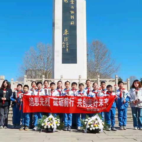 追思先烈 砥砺前行 共创美好未来——唐山市路北区裕华道第二小学