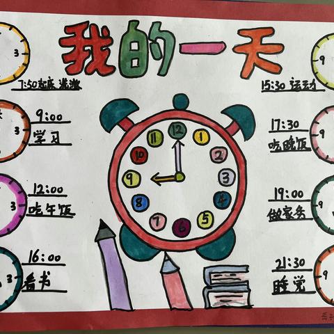 【教育教学】争做时间小主人——亳州市第四小学二年级组特色作业展