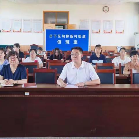 织密安全网，共筑防非墙——甸柳新村街道办事处组织参加“全市防范非法集资纳入基层治理工作专题培训班”