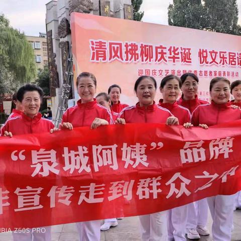 甸柳新村街道第三社区：携手泉城金融卫士共庆国庆七十五周年