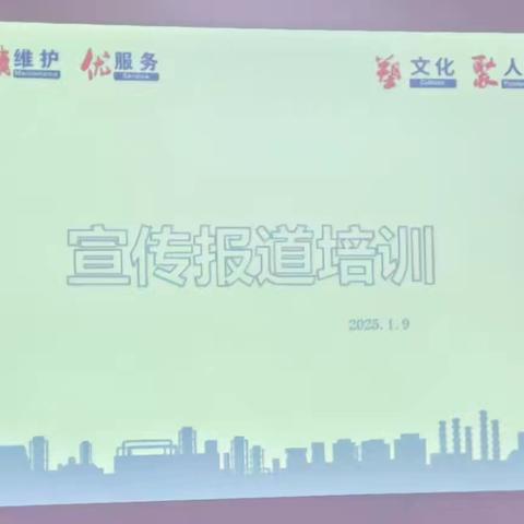 提升宣传效能 强化报导力量