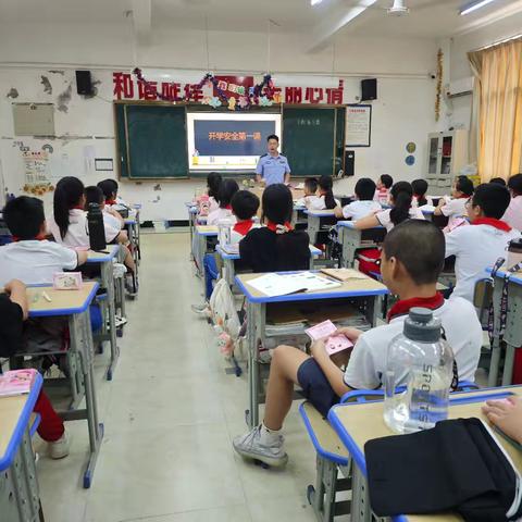 学法懂法、遵纪守法，拒绝校园欺凌——枫亭开发区中心小学小学法治副校长进校开学安全第一课