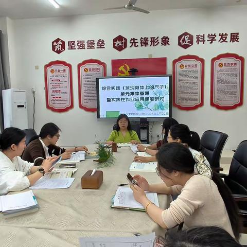 【广昌二小·教研】 探身体尺奥秘，育数学量感素养 ——北师大版二年级下册数学综合实践《发现身体上的尺子》 单元集体备课暨实践性作业应用课前研讨活动纪实