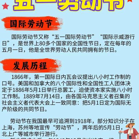 “我劳动·我快乐”——河西镇新庄小学五一劳动节活动