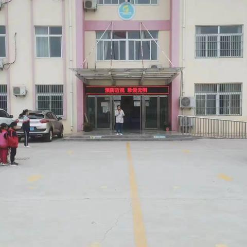 苑庄镇官庄小学开展以“科学预防近视 共筑美好未来”主题教育系列活动