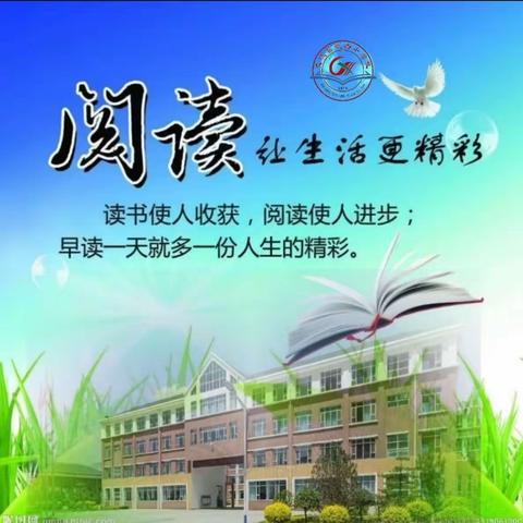 书香飘飘满校园     诗韵悠悠伴成长 ——城西小学校“创建书香校园，共读精彩人生”主题阅读活动纪实