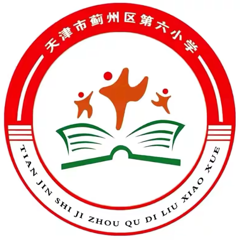遇恐不慌，应急有方 ——蓟州区第六小学开展反恐防暴、地震、火灾逃生演练