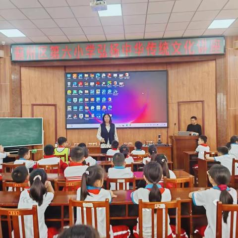 好家风 共传扬 ——蓟州区第六小学道德教育专题讲座