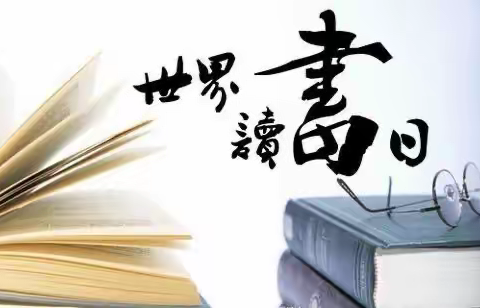 浸润书香     阅读“悦”美 ——向川小学开展教师读书分享活动