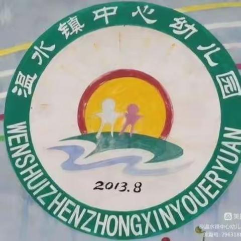 【卫生保健】——温水镇中心幼儿园2024年春季常见传染病预防知识宣传