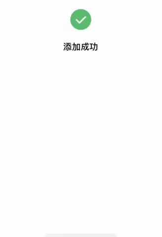 个人养老金业务微信立减金使用方法（无工行账户版）