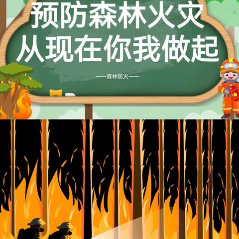 塔驮幼儿园防火演练——预防森林火灾，从现在你我做起