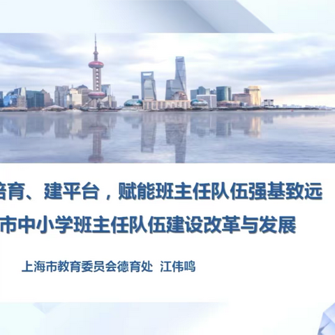 凌顶学术年会 博学众家之长——兵团魏振国名班主任工作室参加中国教育学会班主任专委会2022年学术年会