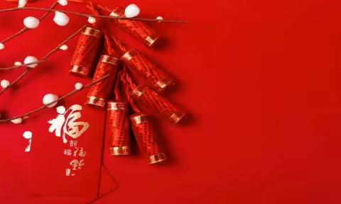 “迎新年 庆元旦”-PPT大赛