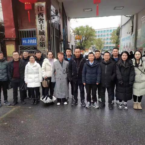 家访传真情，寒冬暖人心——丰城三中寒假家访活动纪实