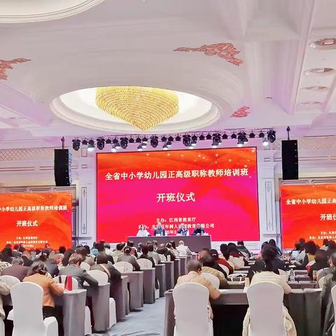 赣鄱“正高”聚南通 杏坛问道启新程 ——主持人参加江西省中小学正高级教师南通培训纪实