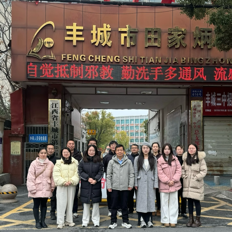 叩门登户聚   暖语汇温情 ——丰城三中高二年级2026年寒假“万师访万家”家访活动