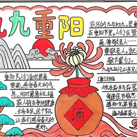 重阳节的温馨记忆 ——北海一实四年级学生尊老敬老活动