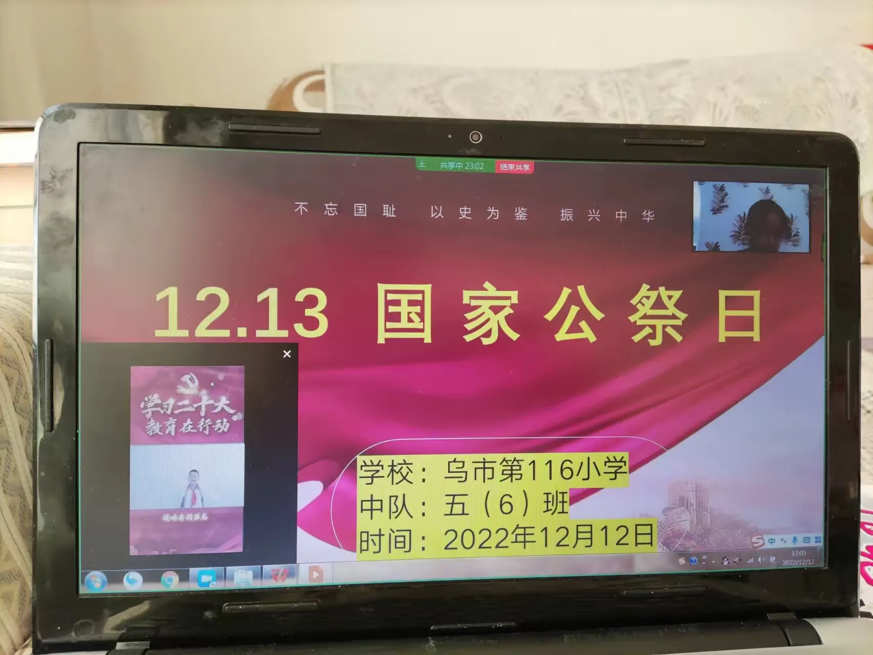 简篇-【国家公祭日,勿忘国耻,牢记历史】乌鲁木齐市第116小学国家公祭日活动