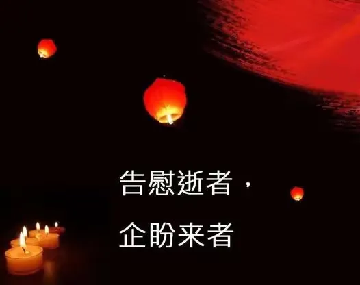 简篇-【国家公祭日,勿忘国耻,牢记历史】乌鲁木齐市第116小学国家公祭日活动