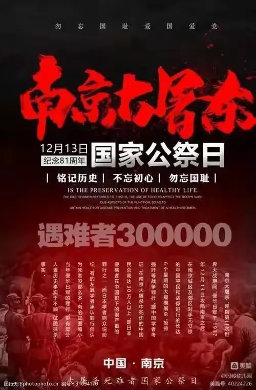 简篇-【国家公祭日,勿忘国耻,牢记历史】乌鲁木齐市第116小学国家公祭日活动
