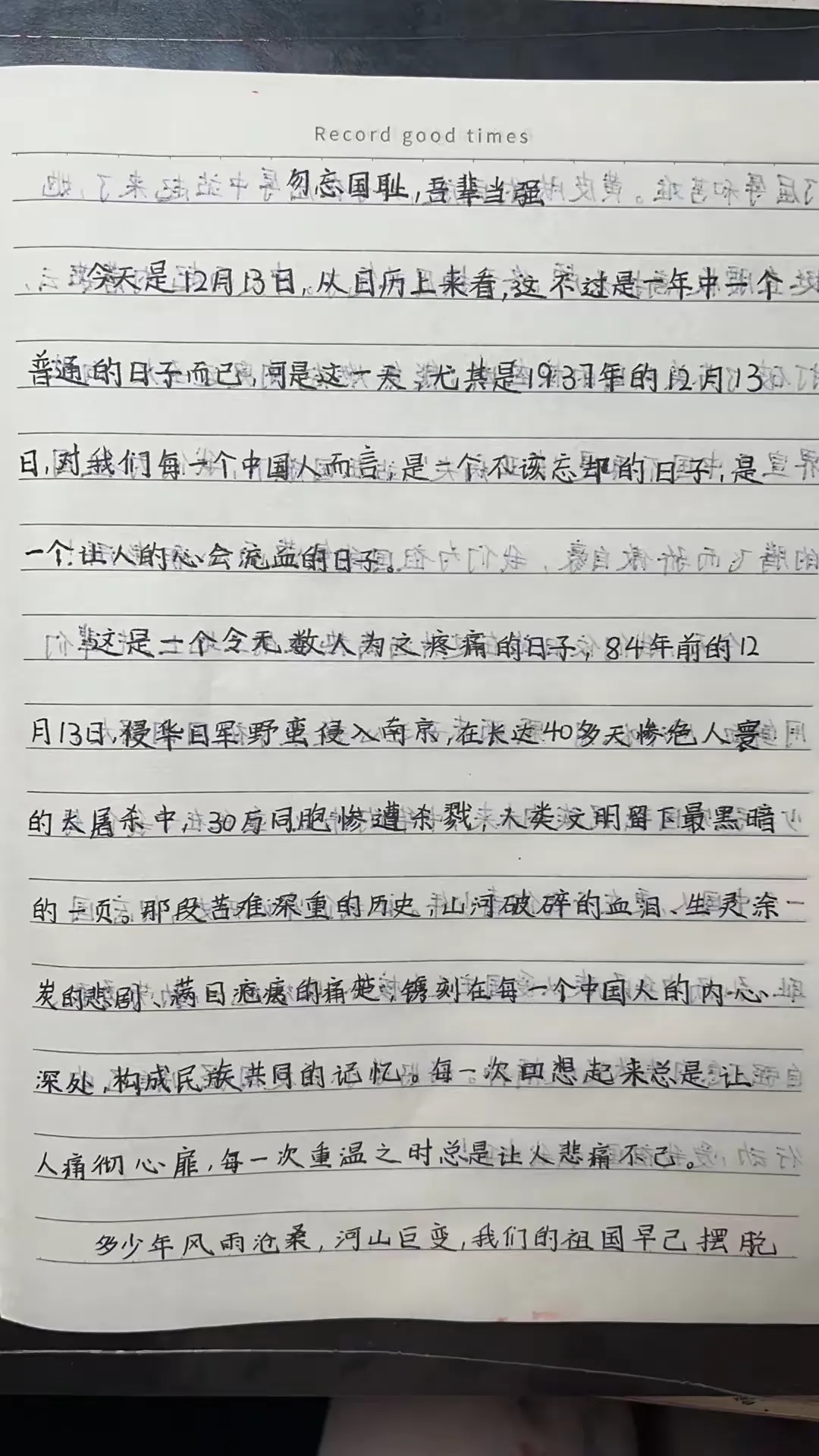 简篇-【国家公祭日,勿忘国耻,牢记历史】乌鲁木齐市第116小学国家公祭日活动