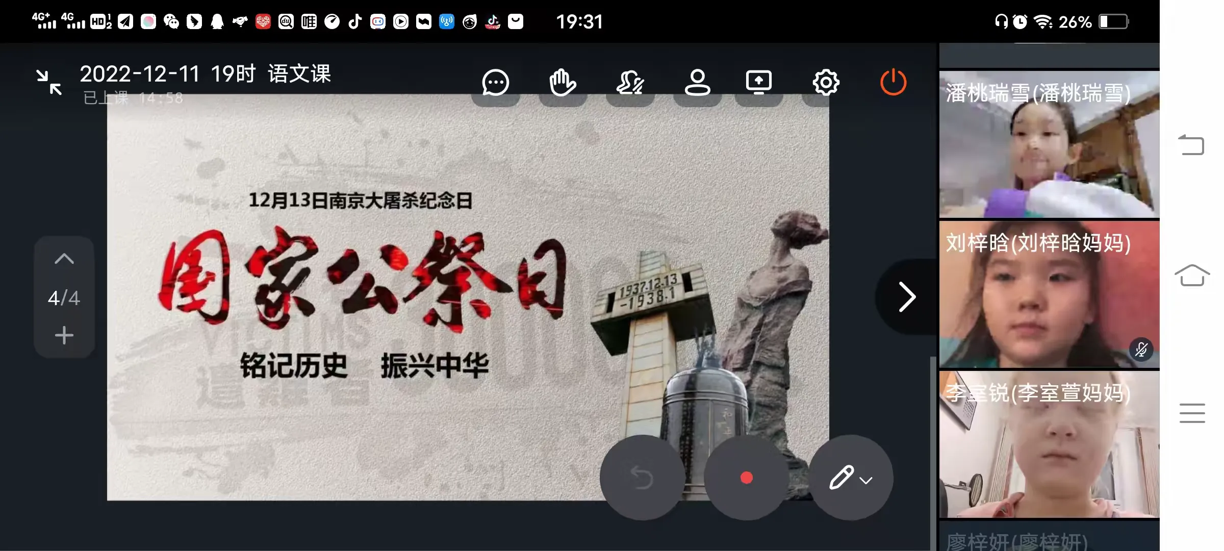 简篇-【国家公祭日,勿忘国耻,牢记历史】乌鲁木齐市第116小学国家公祭日活动