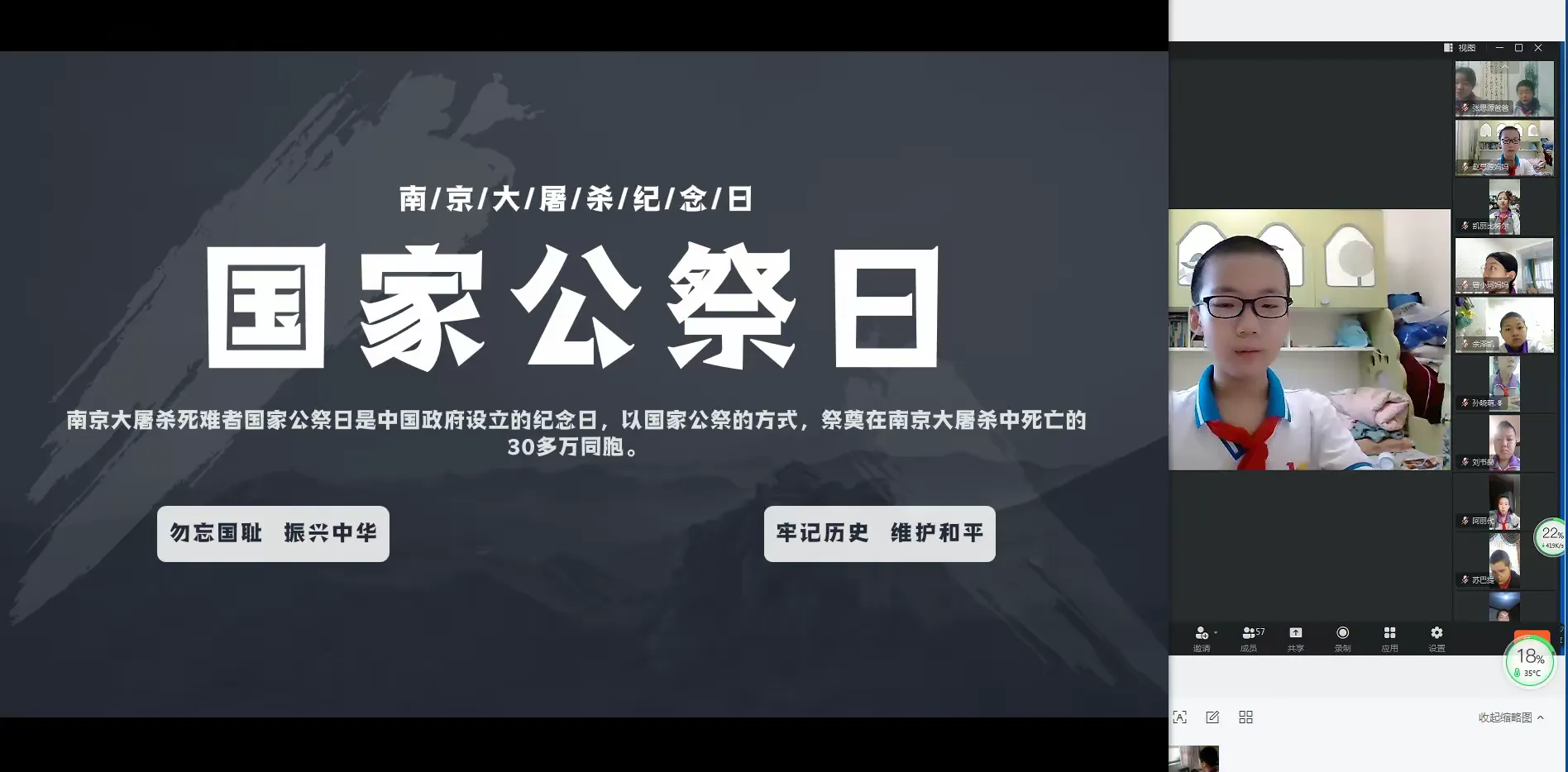简篇-【国家公祭日,勿忘国耻,牢记历史】乌鲁木齐市第116小学国家公祭日活动